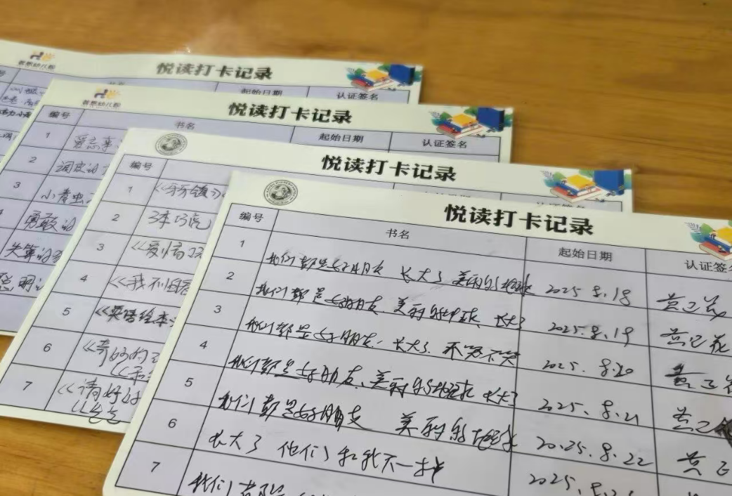 三明幼儿园